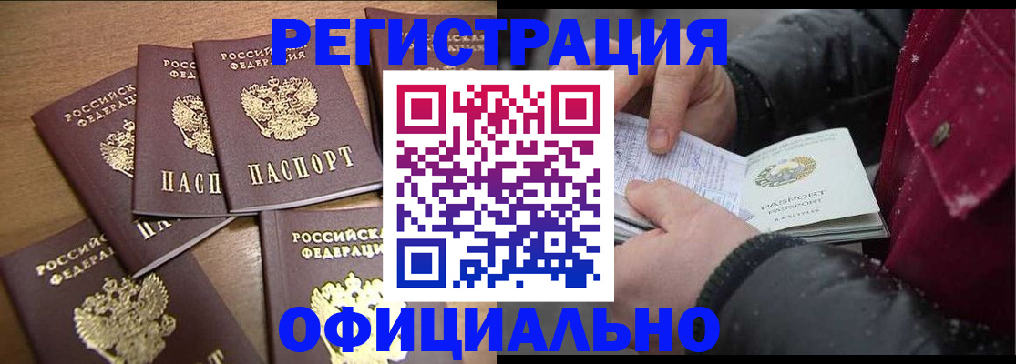 прописка регистрация в Бронницах