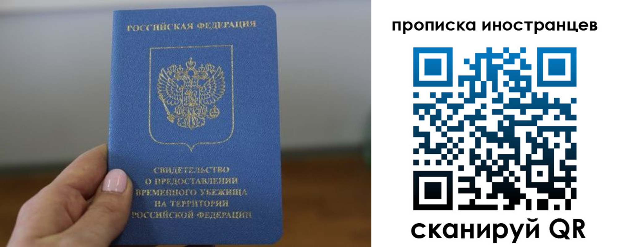 прописка ребенка в Бронницах