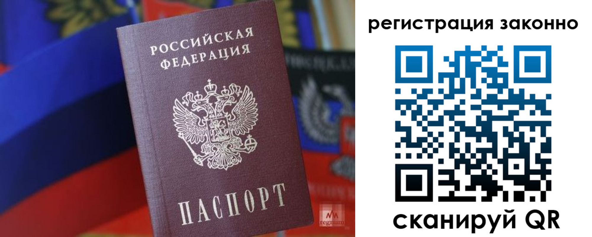 где прописаться в Бронницах