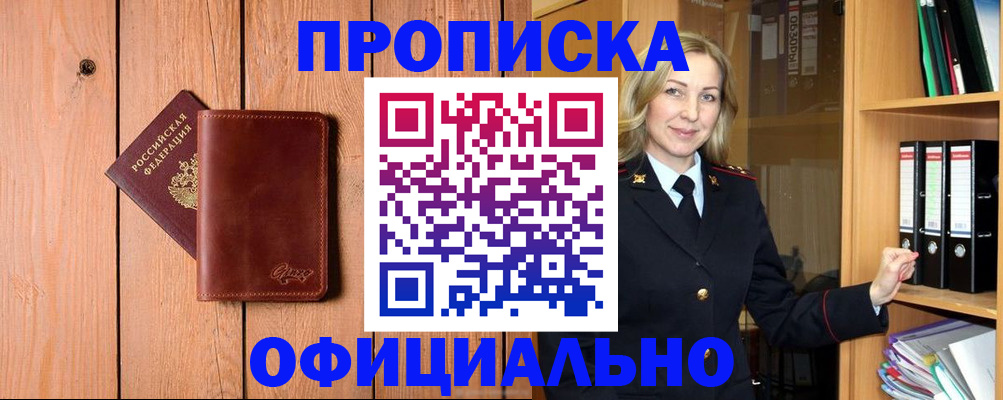 миграционный учет в Бронницах