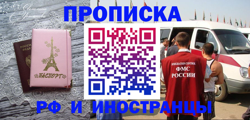 прописка поиск в Бронницах