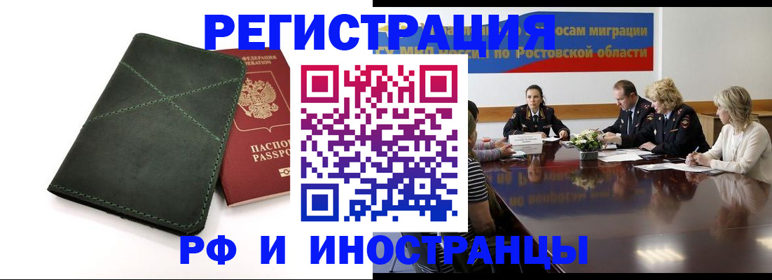 где прописаться в Бронницах