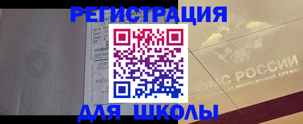 прописка в квартире в Бронницах